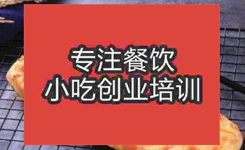 北京砍邊燒餅培訓(xùn)班