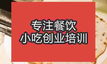 北京梅干菜扣肉餅培訓班