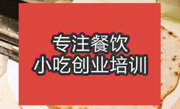 北京梅干菜扣肉餅培訓班