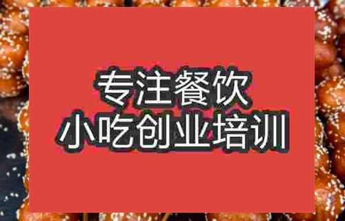 合肥糖油果子培訓班