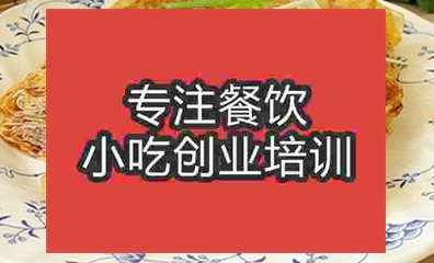 合肥羅江豆雞培訓班