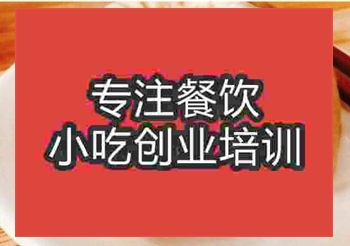 北京永康肉餅培訓班