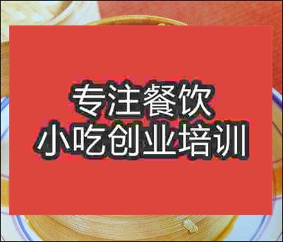 合肥小籠蒸牛肉培訓班