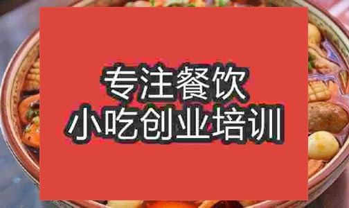 合肥冒菜培訓班