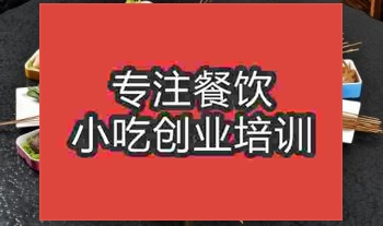 <b>合肥串串香培訓班</b>