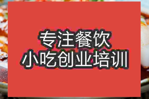 重慶火鍋