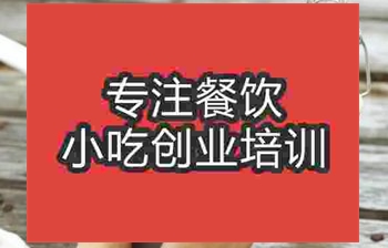 <b>合肥姜奶培訓班</b>
