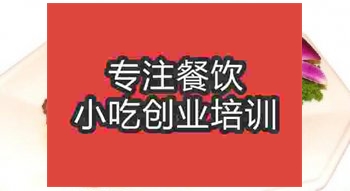 <b>合肥廣式燒臘培訓班</b>