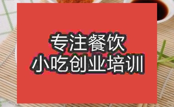 合肥●☆小吃培訓班