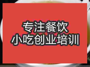 合肥化州糖水培訓班