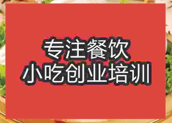 北京包子培訓(xùn)班