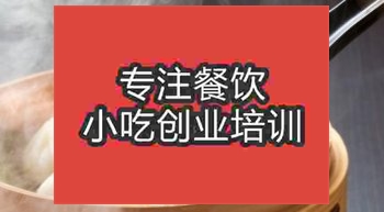 北京小籠包培訓(xùn)班