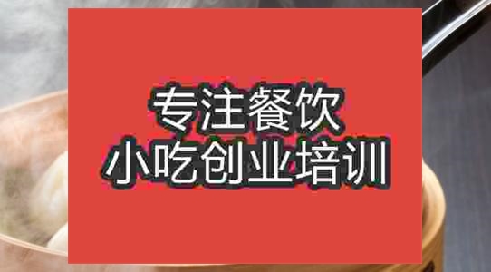 北京小籠包培訓班