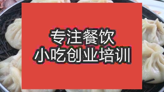 北京灌湯包培訓班