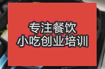 <b>濟南生煎包培訓班</b>