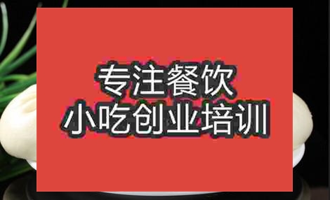 濟(jì)南鮮汁大包培訓(xùn)班