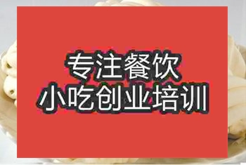 <b>濟南花卷培訓班</b>