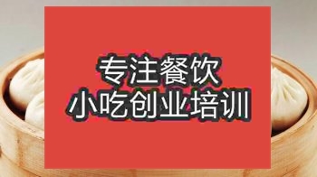 <b>武漢包子培訓班</b>