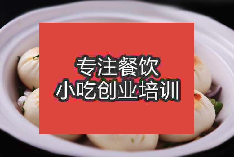 武漢生煎包培訓(xùn)班