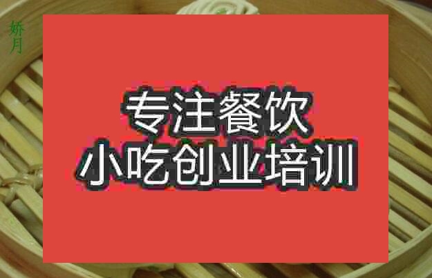 武漢花卷培訓班