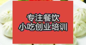 <b>濟(jì)南☆☆包子培訓(xùn)班</b>