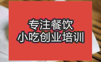 武漢酥皮蓮蓉包培訓(xùn)班