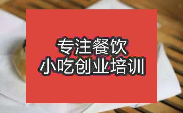 武漢酥皮蓮蓉包培訓(xùn)班