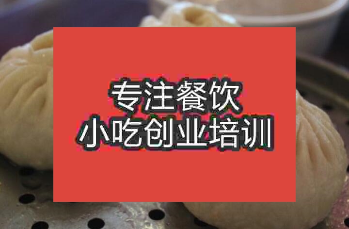 武漢韓包子培訓(xùn)班