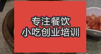 武漢龍眼包子培訓(xùn)班