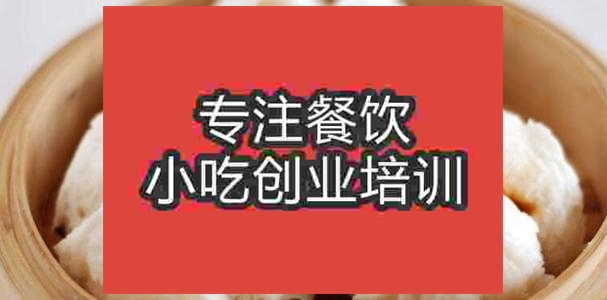 濟南叉燒包培訓班