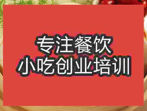 濟南雜糧包培訓班