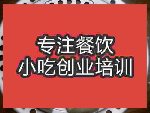 濟南銀絲卷培訓班