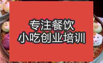 <b>濟南蔬菜卡通包培訓班</b>
