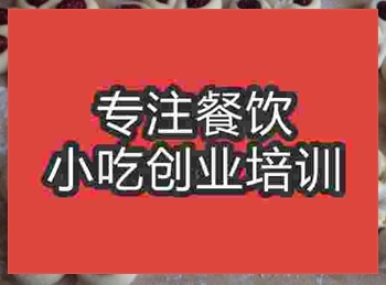 <b>武漢☆●饅頭培訓班</b>