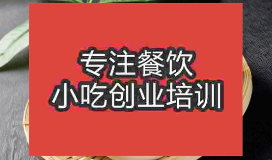 武漢老面饅頭培訓班