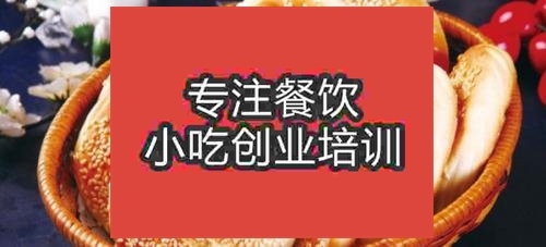 濟(jì)南燒餅培訓(xùn)班
