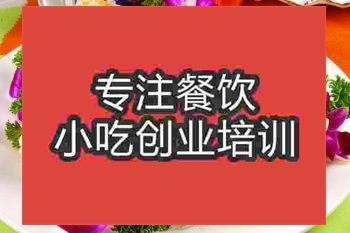 濟(jì)南千層餅培訓(xùn)班