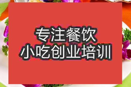 濟南千層餅培訓班