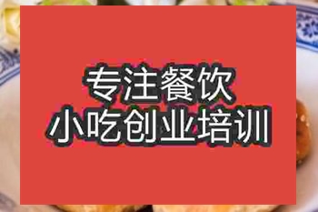 濟(jì)南黃山燒餅培訓(xùn)班