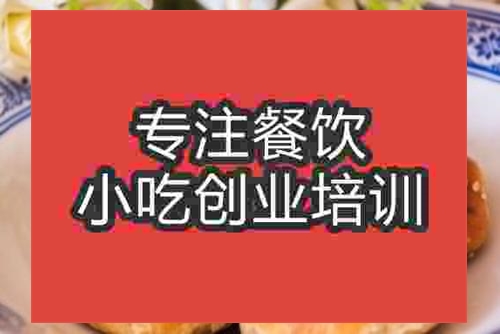 濟南黃山燒餅培訓(xùn)班