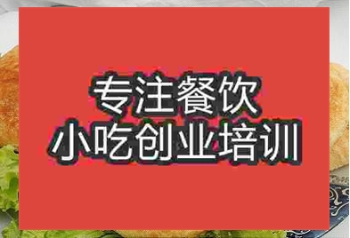 濟南油酥燒餅培訓(xùn)班