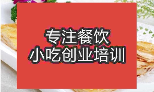 武漢千層餅培訓(xùn)班
