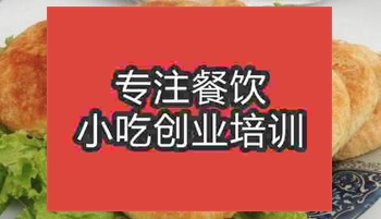 武漢公婆餅培訓班