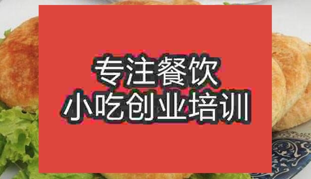 武漢公婆餅培訓班