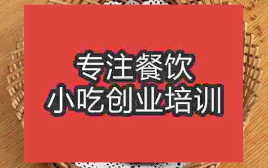 武漢縉云燒餅培訓班
