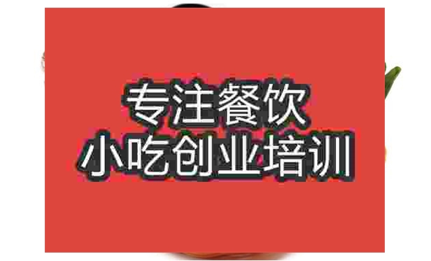 武漢芝麻燒餅培訓班