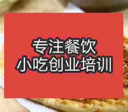 濟(jì)南土掉渣燒餅培訓(xùn)班