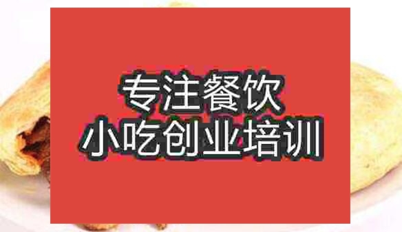 武漢餡餅培訓(xùn)班