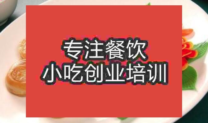武漢千層油酥餅培訓班