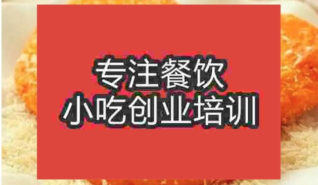 武漢南瓜餅培訓(xùn)班